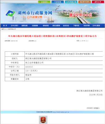 核工業(yè)井巷建設集團公司