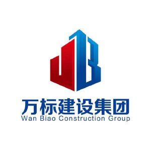 萬標建設集團 WAN BIAO CONSTRUCTION GROUP