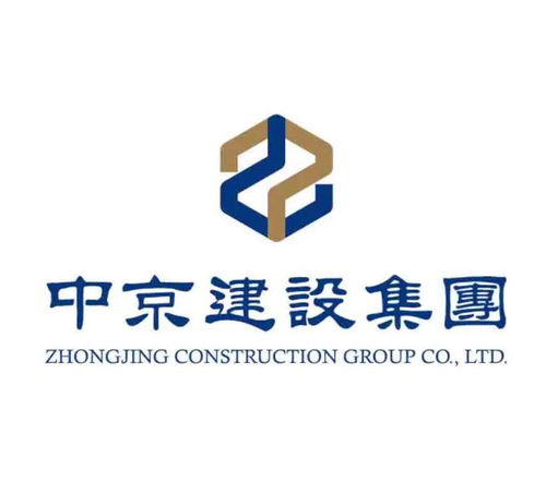 中京建設(shè)集團