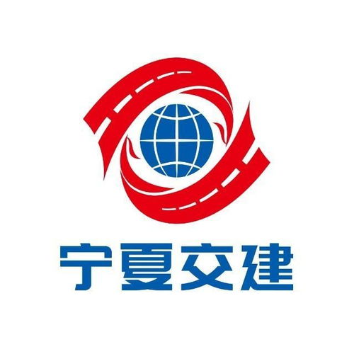 寧夏交通建設(shè)股份