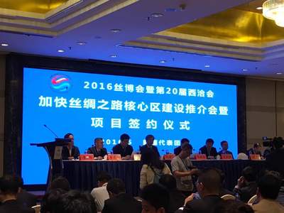 投資7億!中北集團(tuán)借力&ldquo;絲博會暨西洽會&rdquo;展現(xiàn)新高度,全力再出發(fā)!