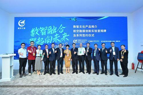 中航文化與川報(bào)集團(tuán)攜手，共筑數(shù)智融媒新篇章，賦能建設(shè)集團(tuán)發(fā)展