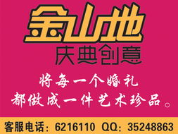 2009煙臺首屆婚慶文化節 婚慶用品、禮儀公司展示與婚慶服務新體驗